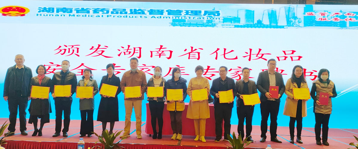 熱(rè)烈祝賀山水(shuǐ)檢測化妝品檢測邁上(shàng)新台階！